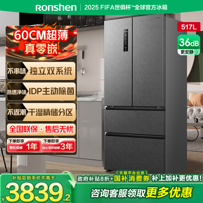 国补20%|容声法式平嵌轻奢面板