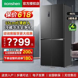 ronshen容声465l十字对开冰箱