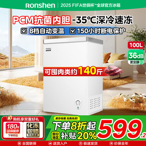 【新品】容声100升小冰柜家用冷柜小型商用卧式冷冻冷藏节能冰箱