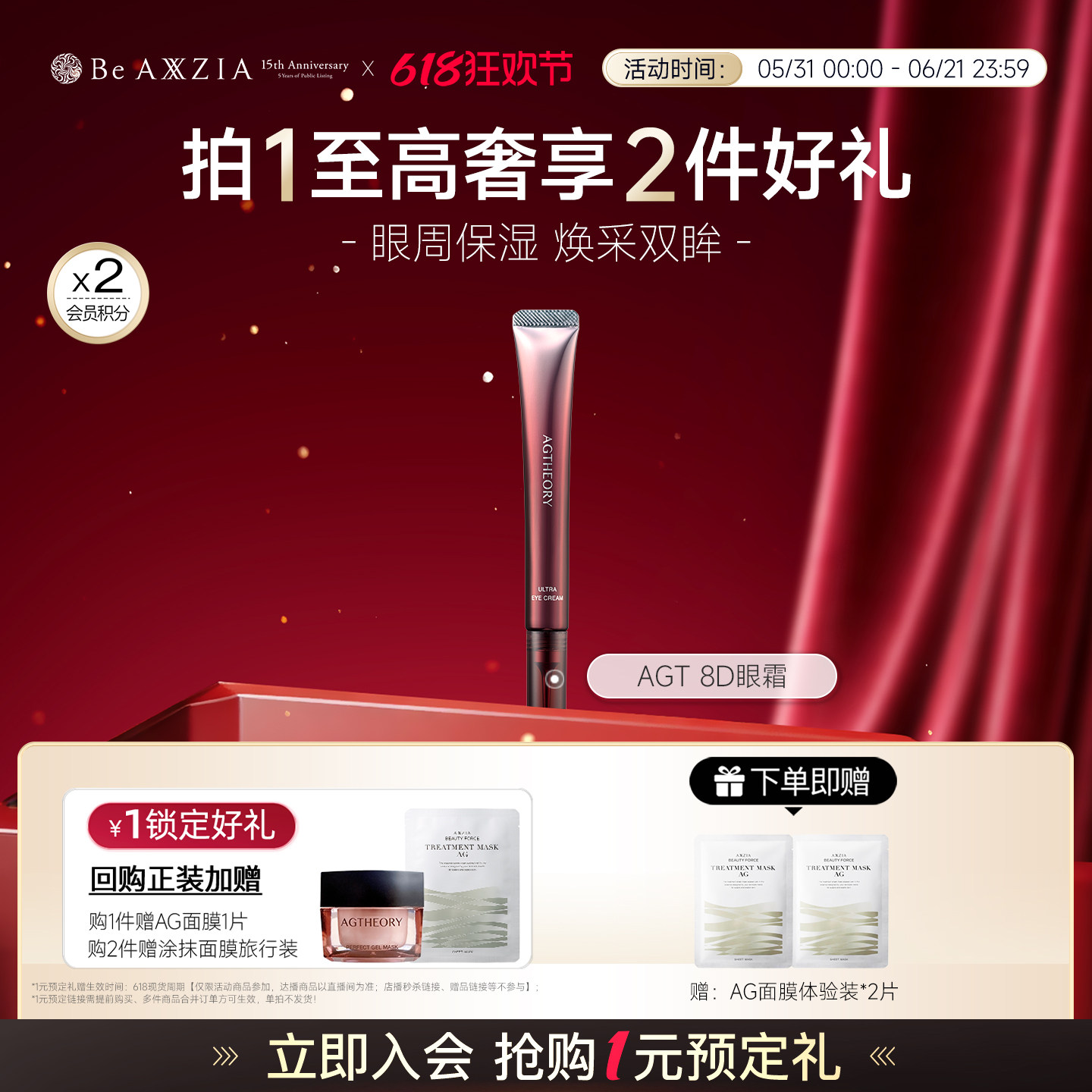 晓姿【8D眼霜】胶原抗皱提拉紧致眼周淡纹淡泪沟保湿淡化黑眼圈