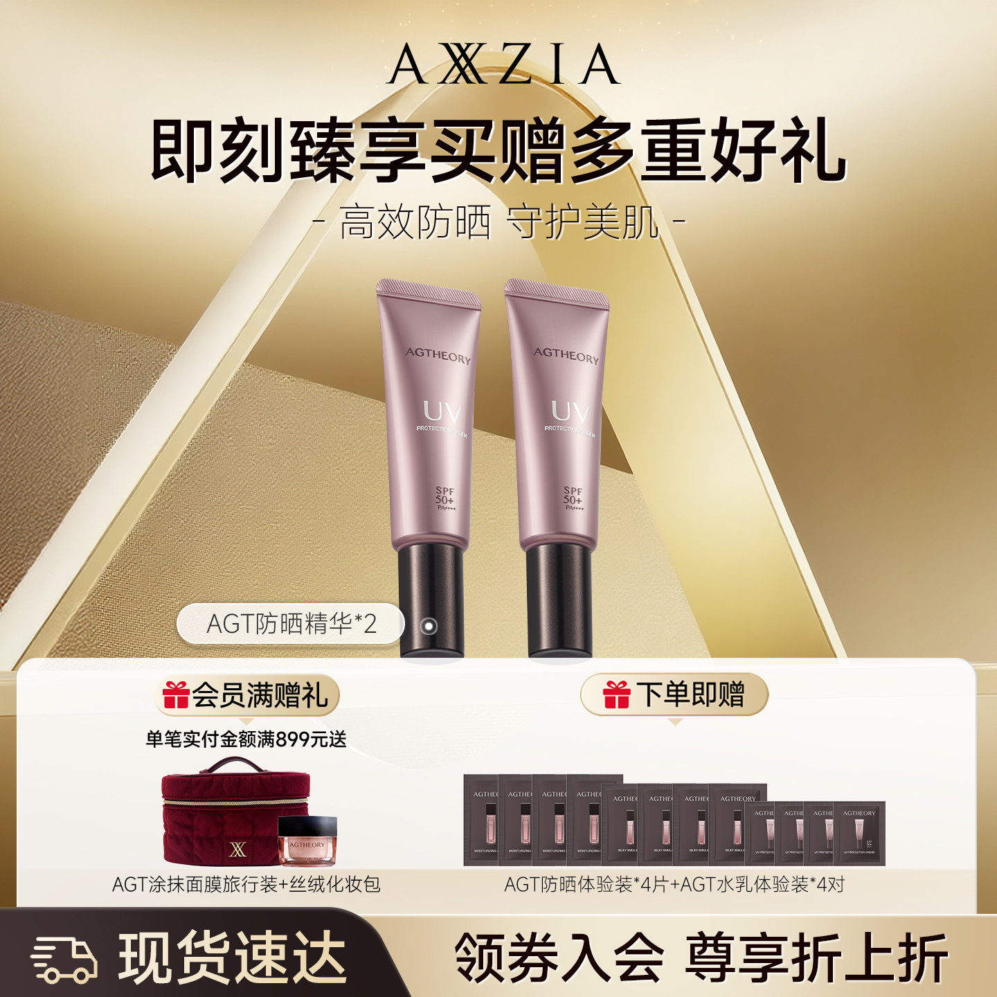 【2支装】晓姿AGT防晒精华保湿亲肤舒缓肌肤紧致温和无刺激 40g*2
