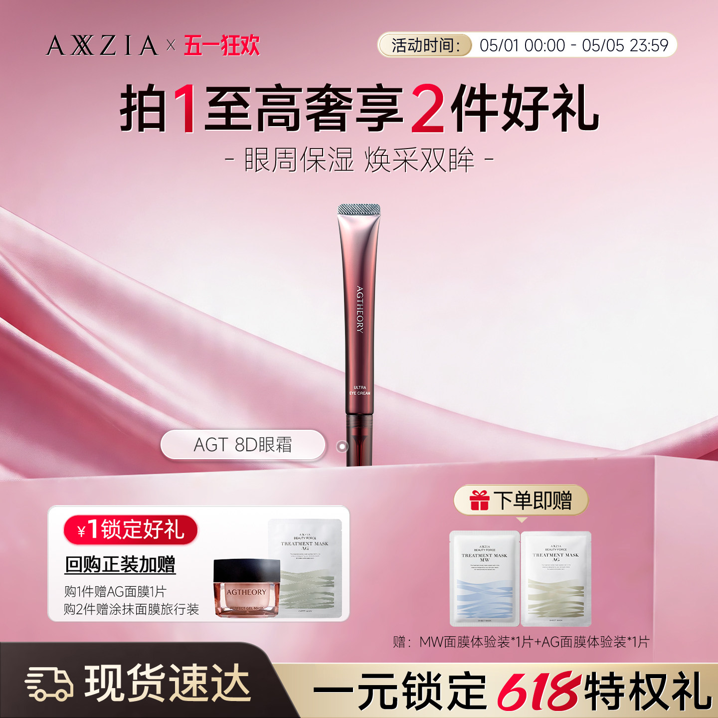晓姿【8D眼霜】胶原抗皱提拉紧致眼周淡纹淡泪沟保湿淡化黑眼圈