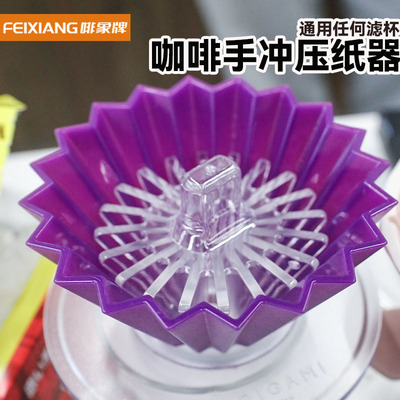 COFFTIME啡象牌手冲咖啡滤杯滤纸压纸神器两用镇纸器V60山文滤杯
