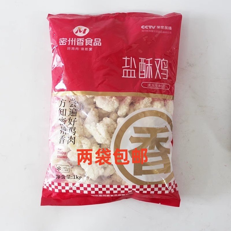 正新鸡排肯德基同款鸡米花2件包邮