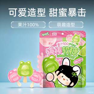 新期天肉肉酱mini棒棒软糖白桃卡曼橘味可爱零食棒棒糖40g U先