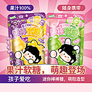 新期天肉肉酱mini棒棒糖疯狂动物城果汁软糖
