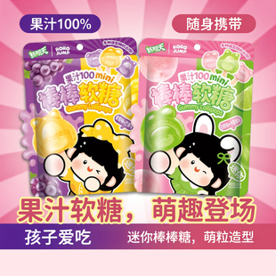 新期天肉肉酱mini棒棒糖疯狂动物城果汁软糖