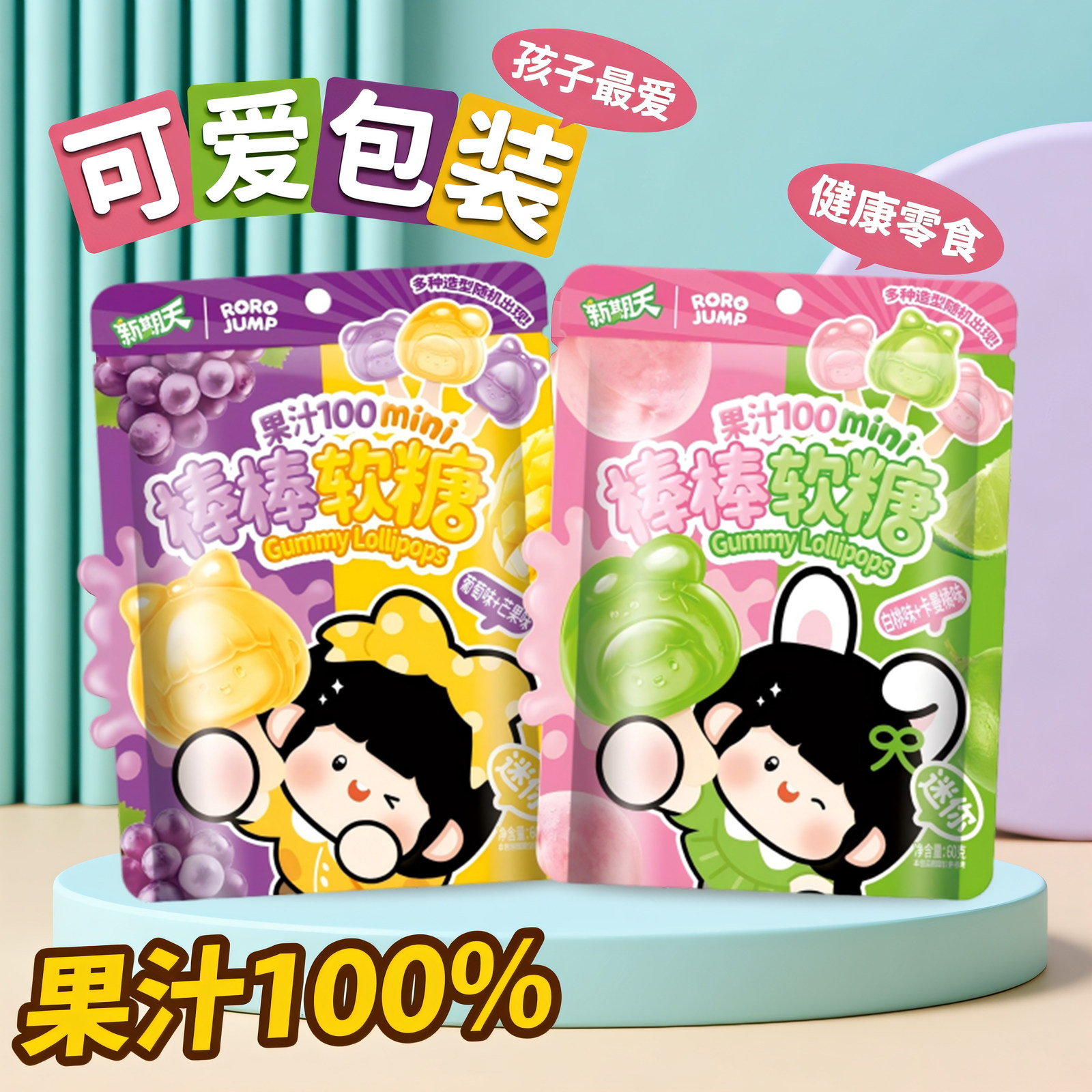 新期天泡泡玛特肉肉酱网红爆款软糖儿童学生小零食mini棒棒糖60g,零食/坚果/特产,棒棒糖,淘宝优惠券,粉丝福利购,淘宝优惠卷