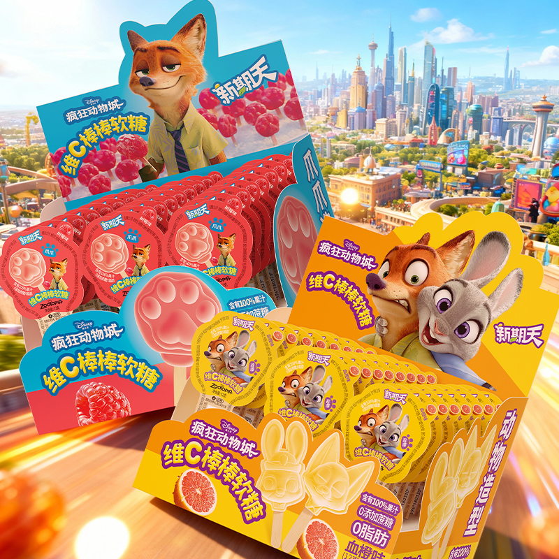 新期天疯狂动物城维C棒棒软糖
