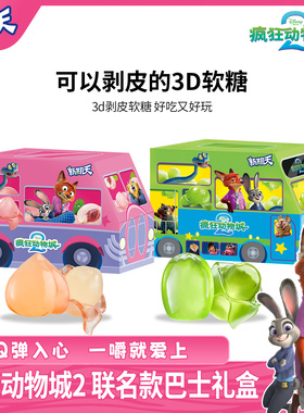 新期天疯狂动物城联名3d剥皮软糖小车礼盒白桃青提80g学生小零食