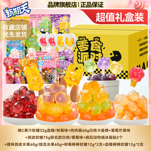 新期天疯狂动物城萌趣零食礼盒装送礼首选软多口味糖果小零食批发