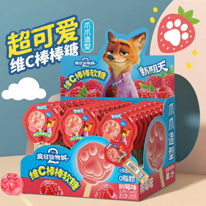 新期天疯狂动物城联名棒棒糖