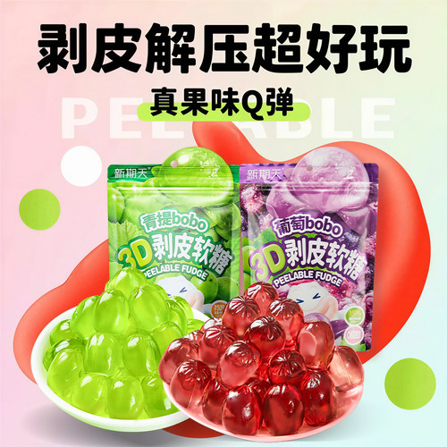 新期天剥皮软糖疯狂动物城联名