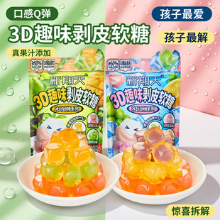 【百补】新期天趣味剥皮动物造型糖果软糖qq糖小学生奖励零食儿童