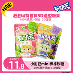 新期天泡泡玛特小甜豆爱心下午茶网红软糖联名零食mini棒棒糖85g