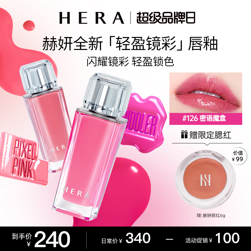 Hera/赫妍保湿糖渍蜜桃