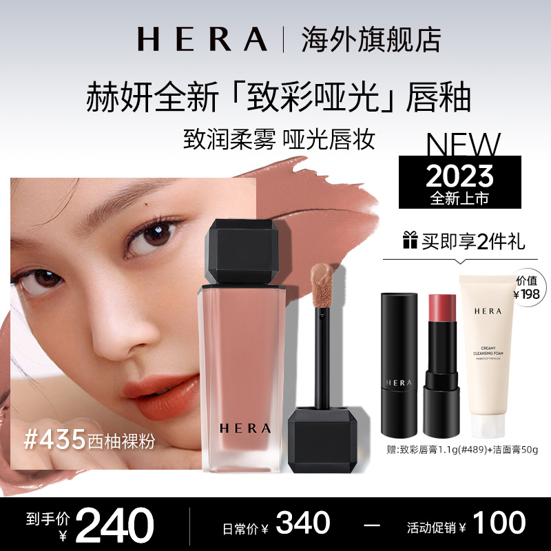 Hera赫妍柔雾小方唇釉魅感致彩哑光唇彩404雾面唇膏显白唇蜜499