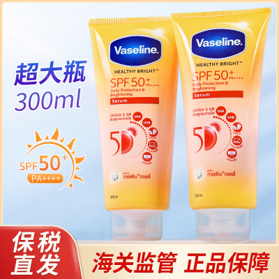 【保税现货】泰版凡士林身体防晒霜乳液身体镁白清爽夏季300g
