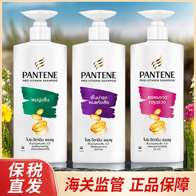 【保税直发】泰国潘婷洗发水 修复受损防脱掉发滋养顺滑家庭380ml