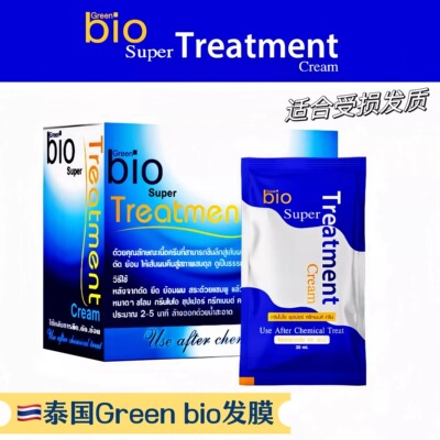 泰国711同款蓝色发膜修复受损发