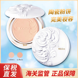 【保税】泰国mistine蜜丝婷COSMO陶瓷粉饼持妆细腻自然清透清爽
