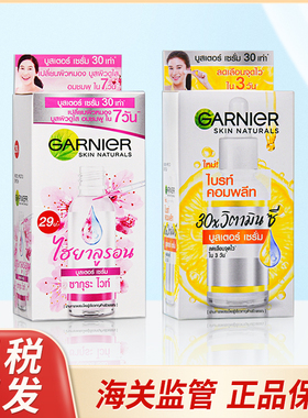 【保税】卡尼尔美白精华377袋装garnier泰国vc维c烟酰胺淡斑45ml