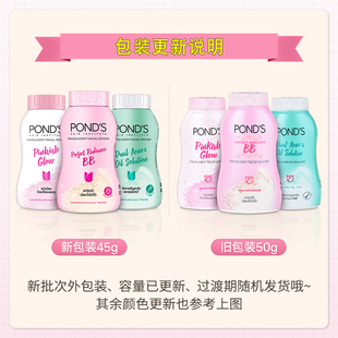【保税直发】泰国正品旁氏ponds散粉50g bb粉定妆粉轻薄持久自然