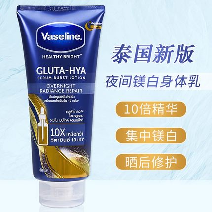 泰版凡士林身体乳夜间美白泰国烟酰胺夏粉啵啵保湿滋润女皮肤干燥