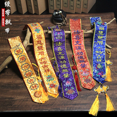 刺绣精品提花布绶带礼带