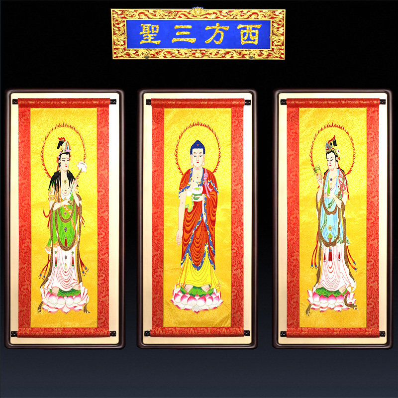 佛家刺绣精品画像西方三圣像绣花神像佛前摆件观音画桌围挂幡龙帐