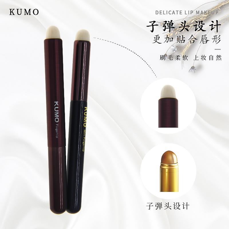 Kumo Mini Fingertip唇刷唇部晕染刷遮瑕刷韩国Happyrim博主推荐