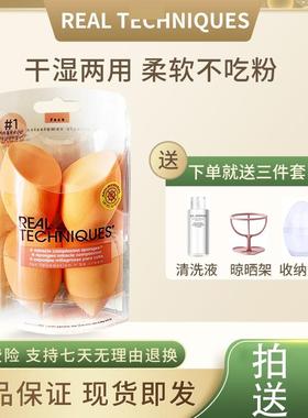原装正品RT美妆蛋 斜切彩妆蛋化妆蛋海绵粉扑不吃粉小橘蛋海外版