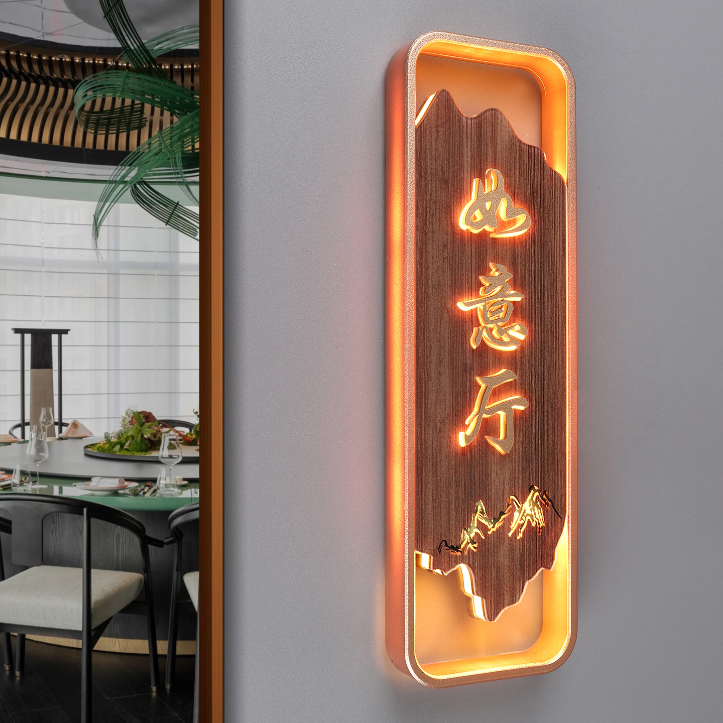 新中式发光包厢包间门牌定制