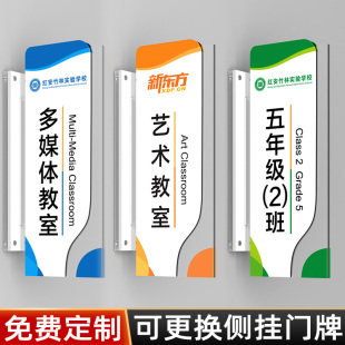 双面侧挂学校教室可更换班级门牌订做老师校长办公室亚克力标识牌培训班英语美术舞蹈琴房科室牌创意标牌定制
