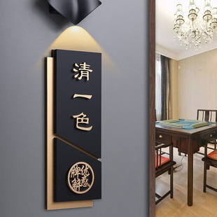 棋牌室包房门牌麻将馆包厢牌订做感应灯门牌号码牌立体字家用入户房号牌餐厅饭馆包间门号牌亚克力标识牌定制