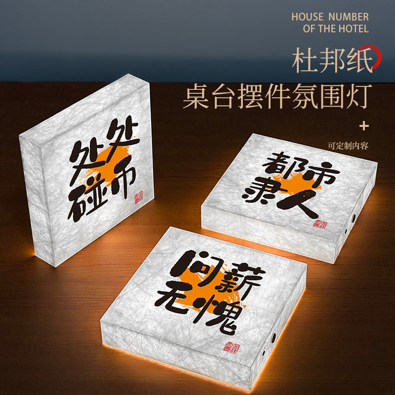 酒吧桌上氛围灯杜邦纸发光桌牌摆件充电夜灯logo招牌包厢门牌定制