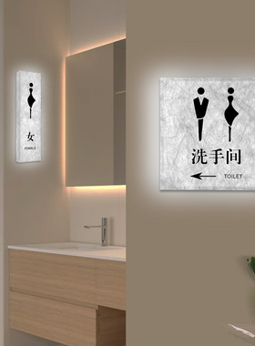 轻奢酒店洗手间标识牌杜邦纸发光男女卫生间门牌带箭头指示牌公厕布草间茶水间LED灯可充电式标志牌创意定制