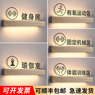高档健身房实木发光门牌瑜伽普拉提教室带灯标识牌有氧运动区美容spa护理室房间牌LED亮灯可充电式指示牌定制