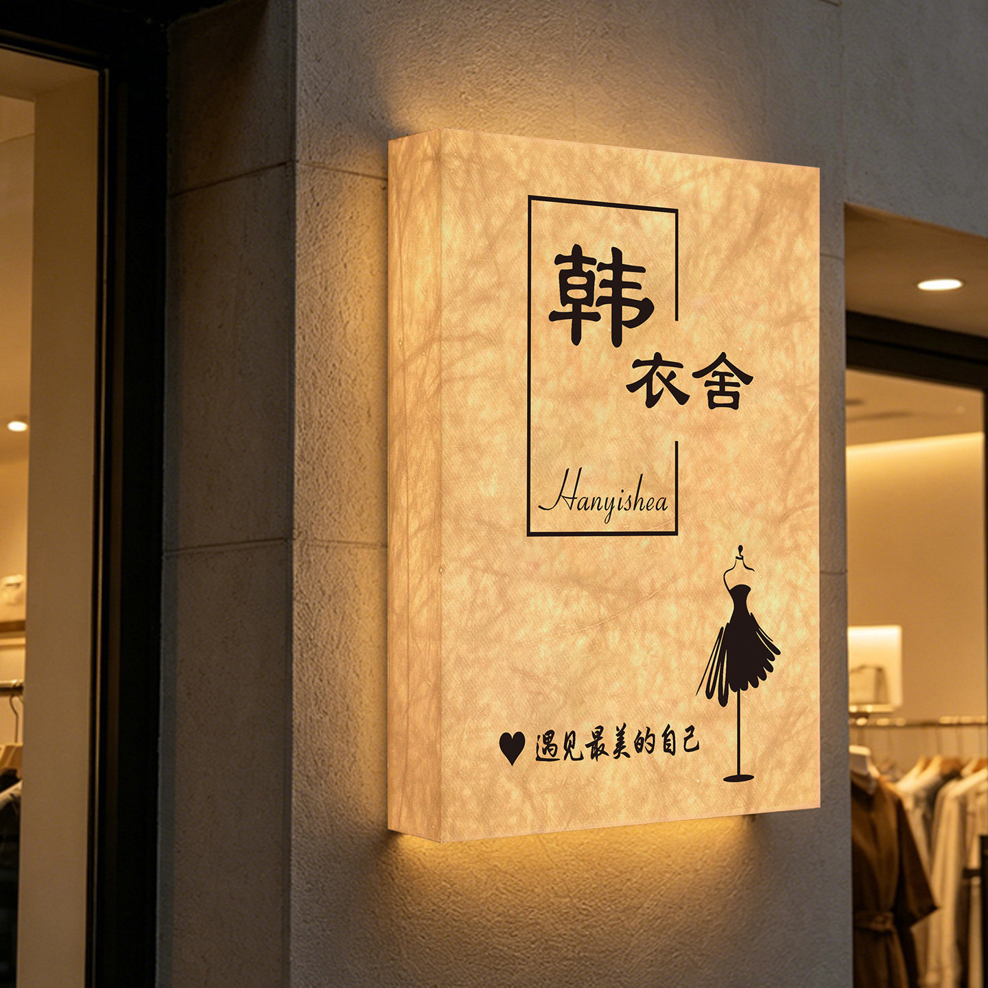 潮流服饰logo灯箱广告招牌定制杜邦纸LED门头发光营业时间告示牌