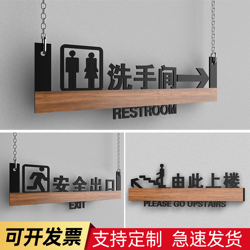 安全出口提示牌洗手间悬挂指示牌