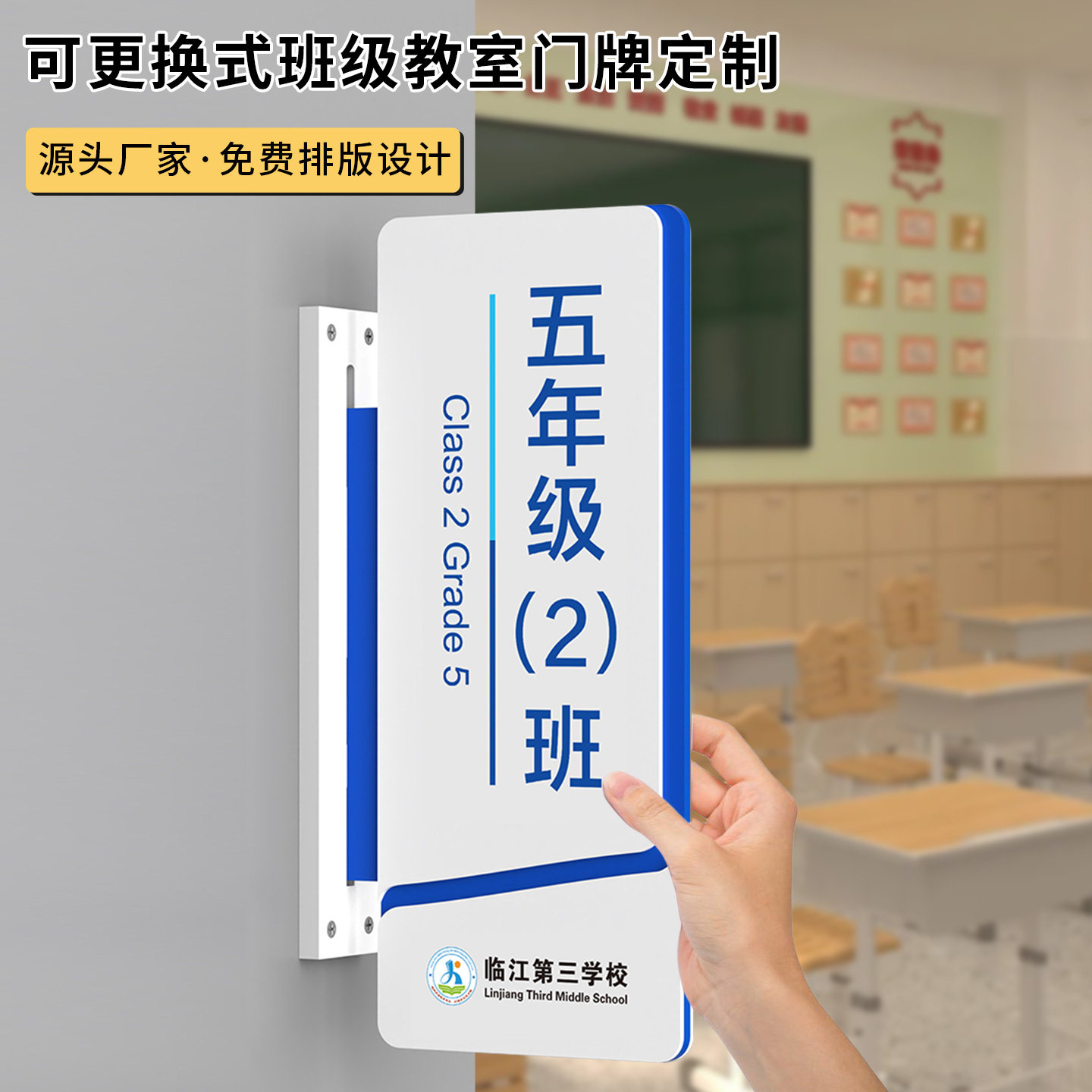 双面侧挂学校教室门牌班级牌订做