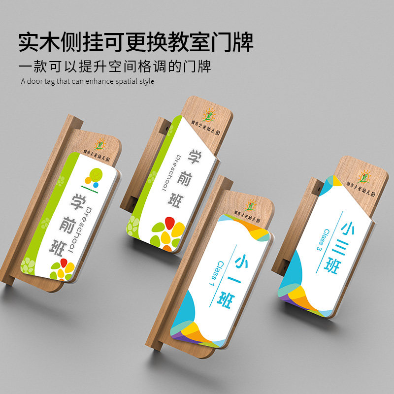 教室双面侧挂可更换卡通标识牌园长室校长办公室门口侧装标牌创意定制
