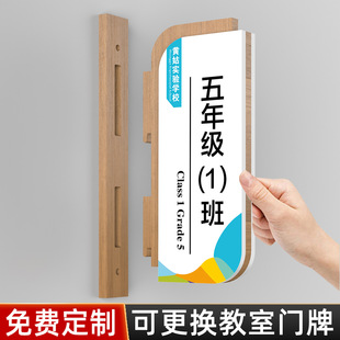 实木学校教室门牌双面侧装可更换年级班级牌幼儿园班牌培训机构音乐美术书法课室牌阅览室科室牌木质标牌定制