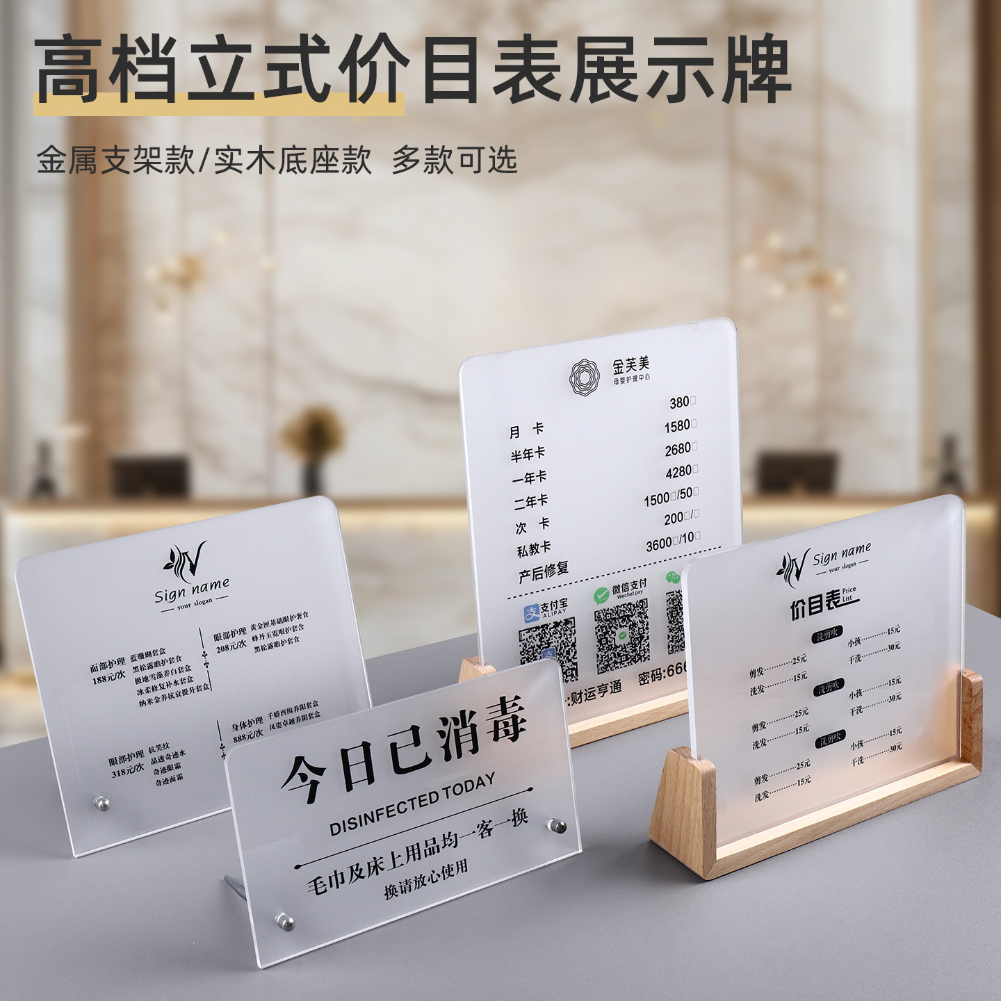 美容院收费价目表立式展示牌订制