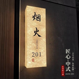 杜邦纸发光包厢门牌定制餐饮酒店包间灯牌茶楼茶室包厢牌棋牌室麻将房酒馆充电式LED带灯包房牌民宿房间门牌