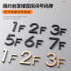 3D镂空楼层指示牌订做酒店写字楼电梯间楼层号码 牌数字字母墙贴家用入户门号牌立体字标识牌亚克力房号牌定制
