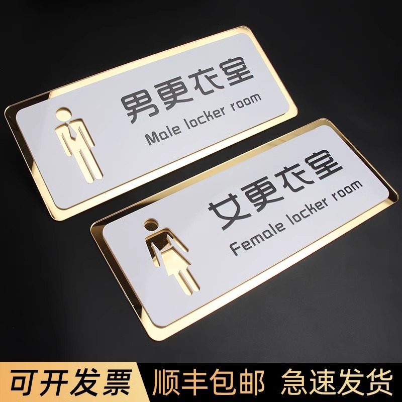 澡堂淋浴室男女更衣室门牌洗手间卫生间标识牌储物柜贵重物品妥善保管标语牌小心地滑节约用水温馨提示牌定制