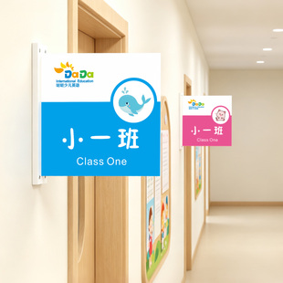 亚克力学校教室门牌幼儿园双面侧挂可更换式班级牌中小学年级班牌托儿所兴趣培训班课室牌教育机构科室牌定制