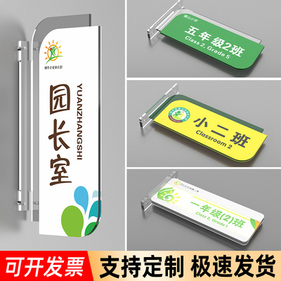亚克力幼儿园班级侧挂门牌标识牌