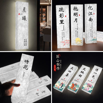 杜邦纸发光包厢门牌订做可充电式餐饮酒店LED带灯包间门牌民宿房间灯牌茶楼茶室棋牌室麻将馆包房牌灯箱定制